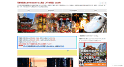 Desktop Screenshot of gionmatsuri.net