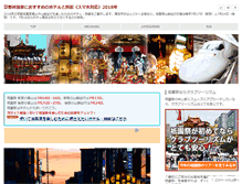 Tablet Screenshot of gionmatsuri.net